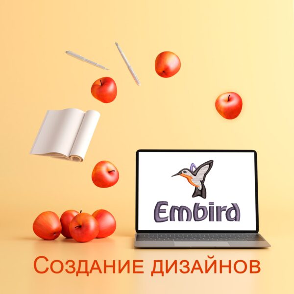 Создание дизайнов в Embird Studio