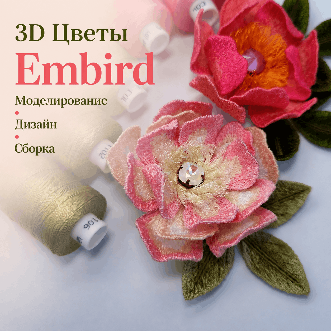 ES-3DFlowers (2) ES-3DFlowers (2)