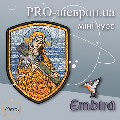 PRO шеврон Embird