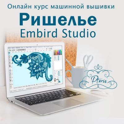 Ришелье ES