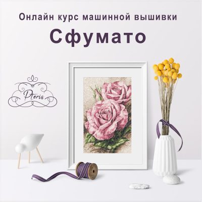 Сфумато1x1-min